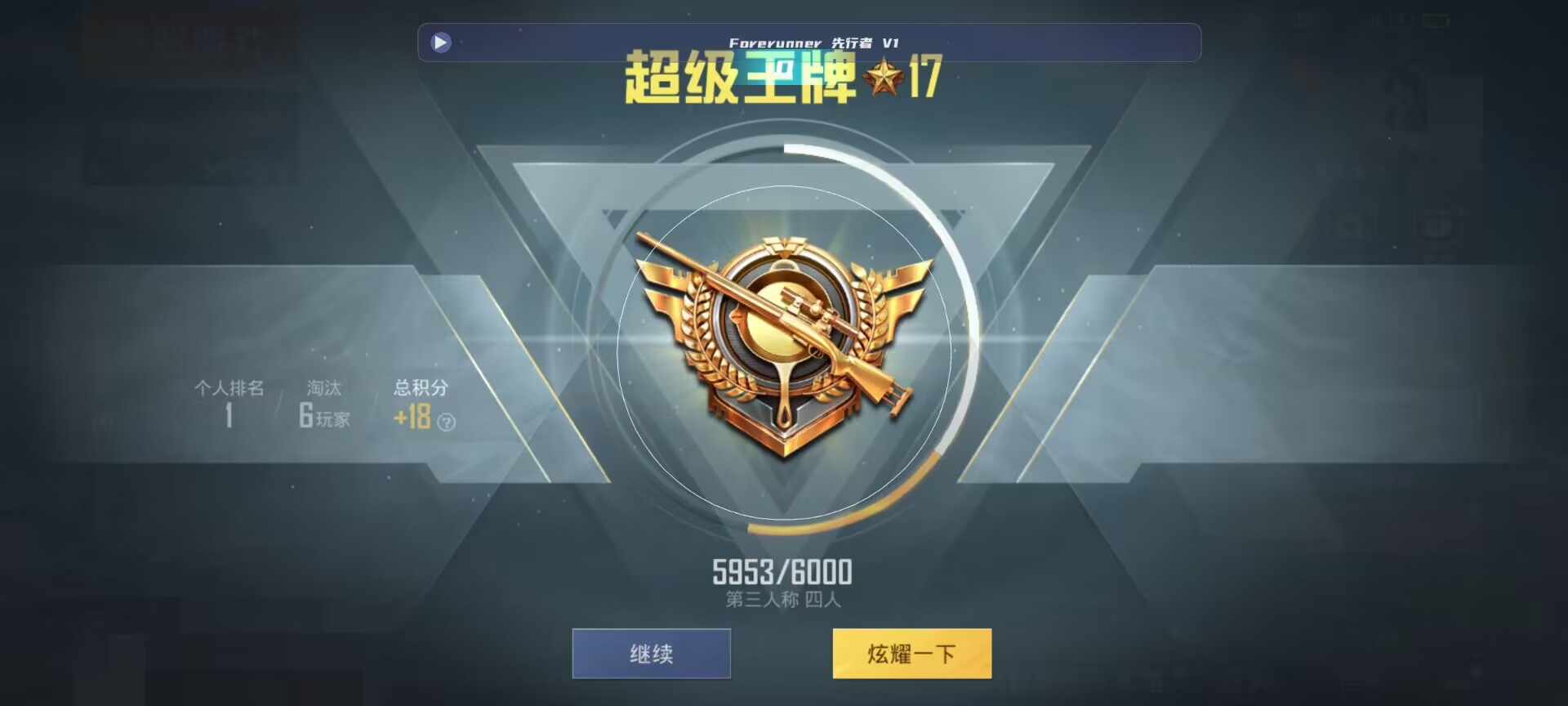 和平精英鸡腿辅助自瞄 - ��ƽ��Ӣ�������app辅助预览图
